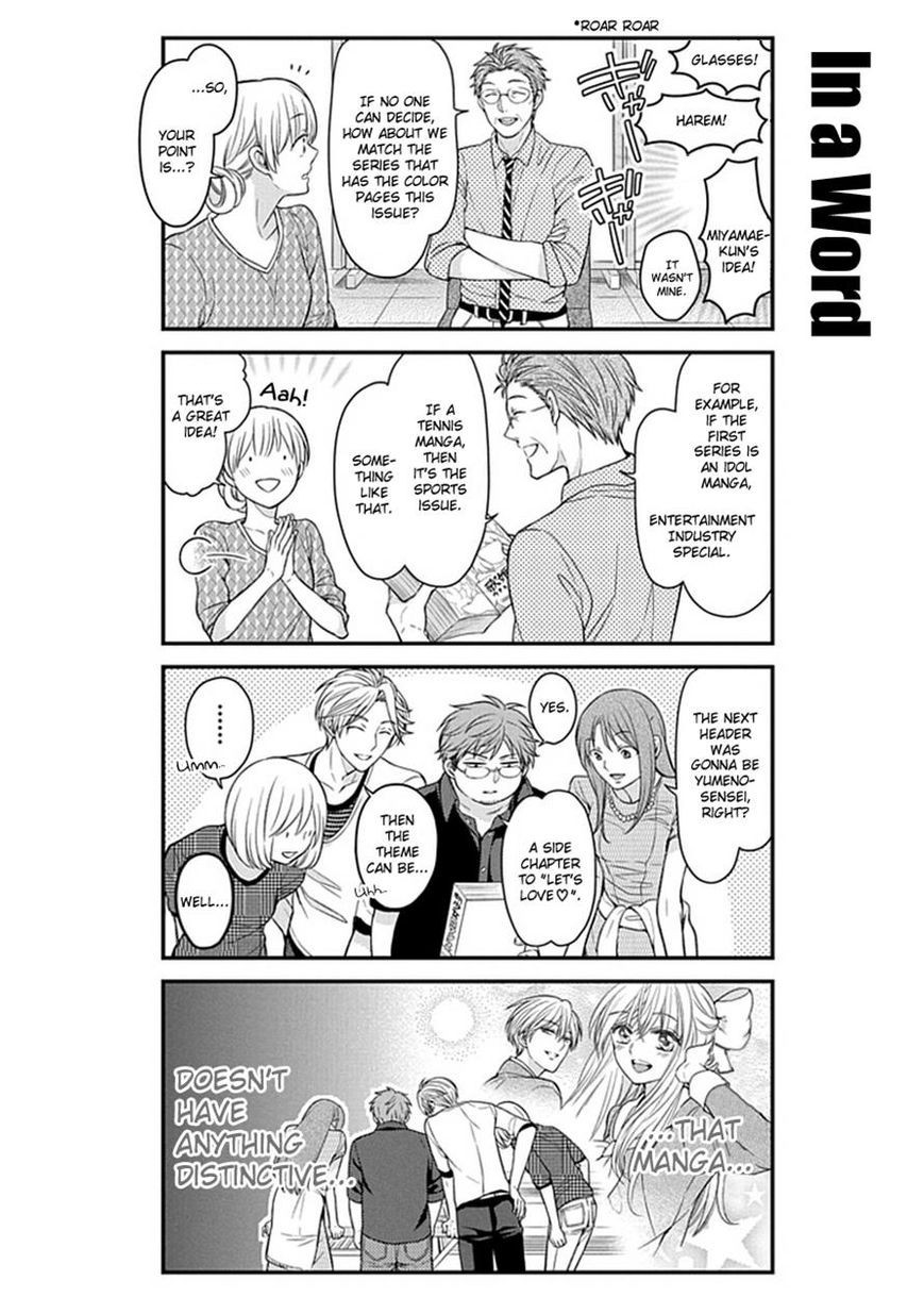 Gekkan Shojo Nozaki-kun Chapter 58 12